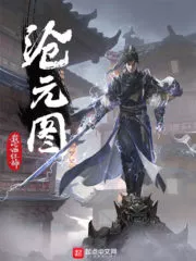 Archean Eon Art Cover Image
