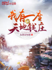 Bank of The Universe Cover Image