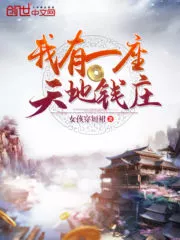 Bank of The Universe Cover Image