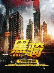 Black Knight Cover Image