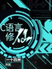 C Language Cultivation Cover Image