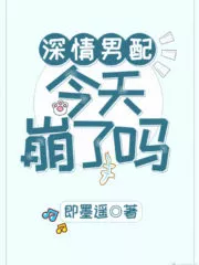 Did The Affectionate Love Interest Collapse Today? Cover Image