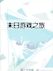 Doomsday Carnival Cover Image