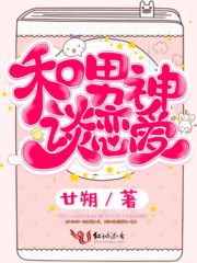 Falling in love with the male god Cover Image