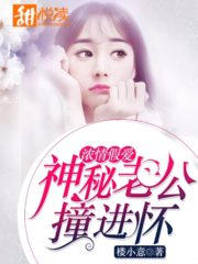 False Affection: My Mysterious Mr. Moo Cover Image