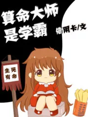 Fortune Teller Master Cover Image