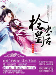 Genius Maiden Transmigrates: The Empress of Weapons Cover Image