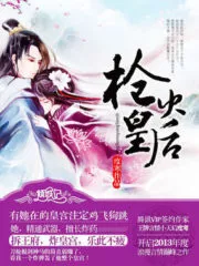 Genius Maiden Transmigrates: The Empress of Weapons Cover Image
