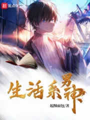 God of Life Cover Image