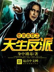 Harry Potter’s Natural Villain Cover Image