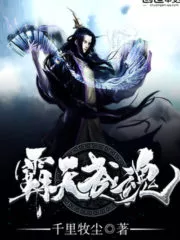 Heavenly Tyrant Martial Soul Cover Image