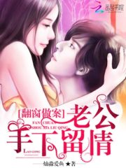 Hubby, Please Spare Me Cover Image