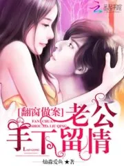 Hubby, Please Spare Me Cover Image