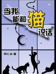 I Can Talk to Cats Cover Image
