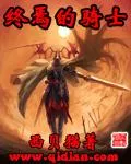 Knight of Demise Cover Image
