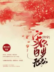 Love You Till Death Cover Image