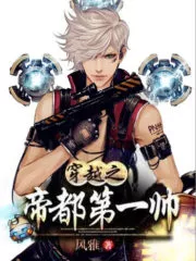 Loving the Most Handsome Man in the Capital Cover Image