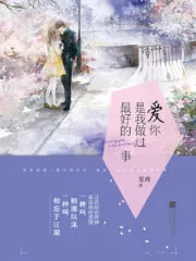 Loving You is the Best Thing I Have Done Cover Image