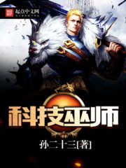 Magus Tech Cover Image