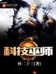Magus Tech Cover Image