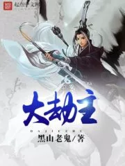 Master of Great Calamity Cover Image