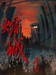 Melted City Cover Image