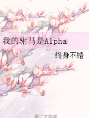 My Consort is Alpha Cover Image