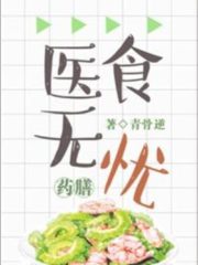 No Worries about Food and Medicine Cover Image