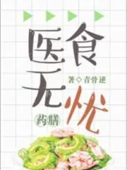 No Worries about Food and Medicine Cover Image