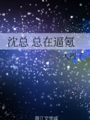 President Shen Always Top Up Money Cover Image