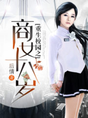 Rebirth of the Campus Bussiness Woman at Age 18 Cover Image