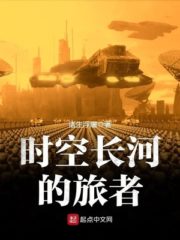 Space-time Traveler Cover Image