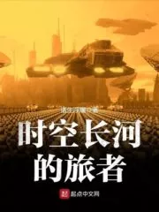Space-time Traveler Cover Image
