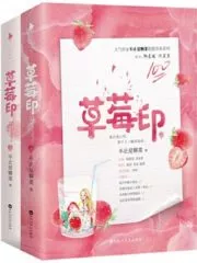 Strawberry Kiss Mark Cover Image