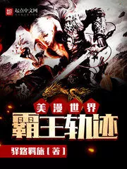Superhero Comic – Overlord’s Path Cover Image