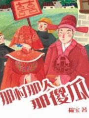 That Village, That Person, That Fool Cover Image
