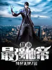 The City’s Strongest Immortal Emperor Cover Image