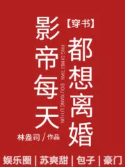 The Film Emperor Asks for Divorce Every Day Cover Image