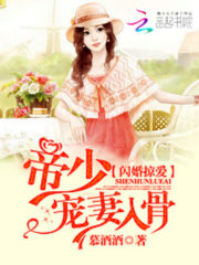 The Indifferent Young Master’s Flash Marriage Cover Image