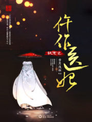 The Powerful and Favored Coroner Imperial Concubine Cover Image