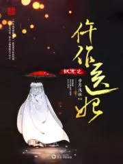The Powerful and Favored Coroner Imperial Concubine Cover Image
