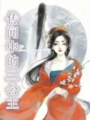 The Romance of Tiger and Rose Cover Image