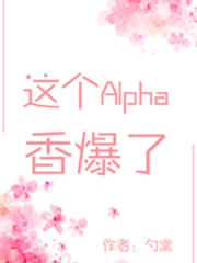 This Alpha’s Pheromones Are Exploding Cover Image