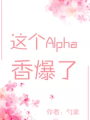 This Alpha’s Pheromones Are Exploding Cover Image
