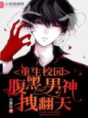 This Evil One Is From the Immortal Realm Cover Image