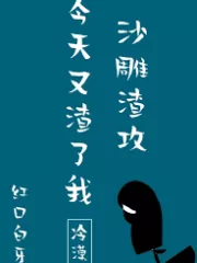 Today, the Foolish Scum Gong Screwed Me Over Again Cover Image