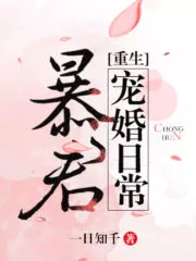 Tyrant Pampering Wife Diary Cover Image