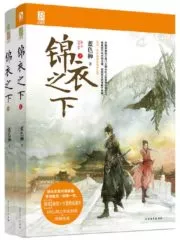 Under the Power Cover Image