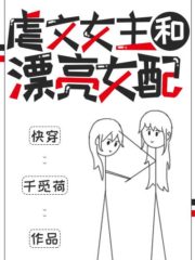 Abused Female Lead And Beautiful Villainess HE (Quick Transmigration) Cover Image