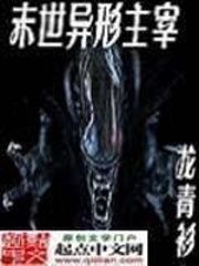 Alien Domination Cover Image